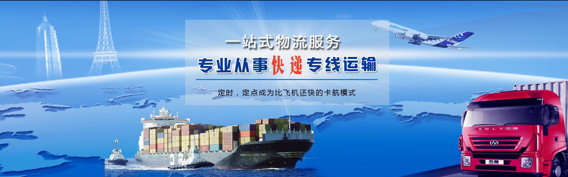 芦淞到北京物流公司-芦淞至北京物流专线-芦淞空运到北京-优时通物流有限公司